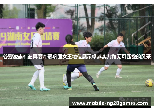 谷爱凌崇礼站再度夺冠巩固女王地位展示卓越实力和无可匹敌的风采 谷爱凌崇礼站再度夺冠巩固女王地位展示卓越实力和无可匹敌的风采